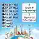 آژانس مسافرتی کیوان سیر کهکشان نیلی